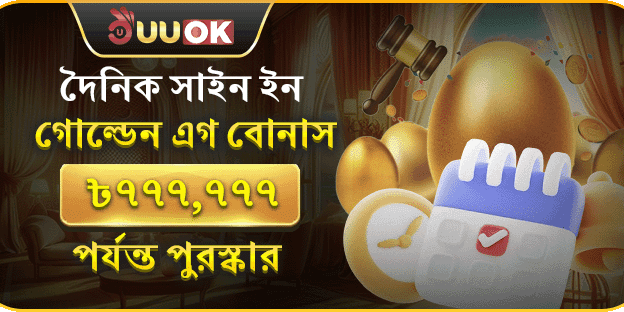 দৈনিক রিলোড বোনাস promotion banner