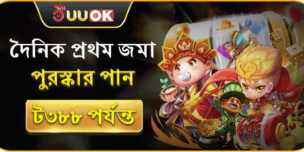 ১০০% স্বাগত বোনাস অফার promotion banner
