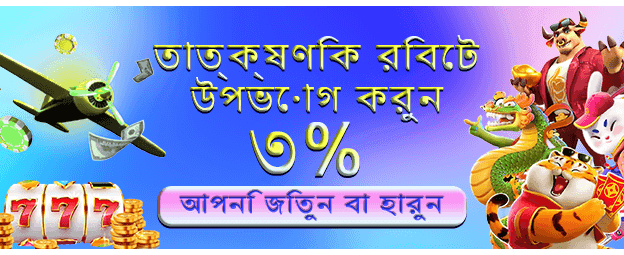 bd299bat.com-এ স্বাগতম বোনাস নিন banner image